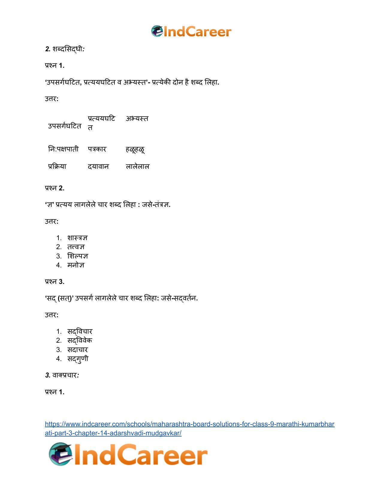 Maharashtra Board Solutions for Class 9- Marathi Kumarbharati (Part- 3): Chapter 14- आदर्शवादी मुळगावकर - Page 18