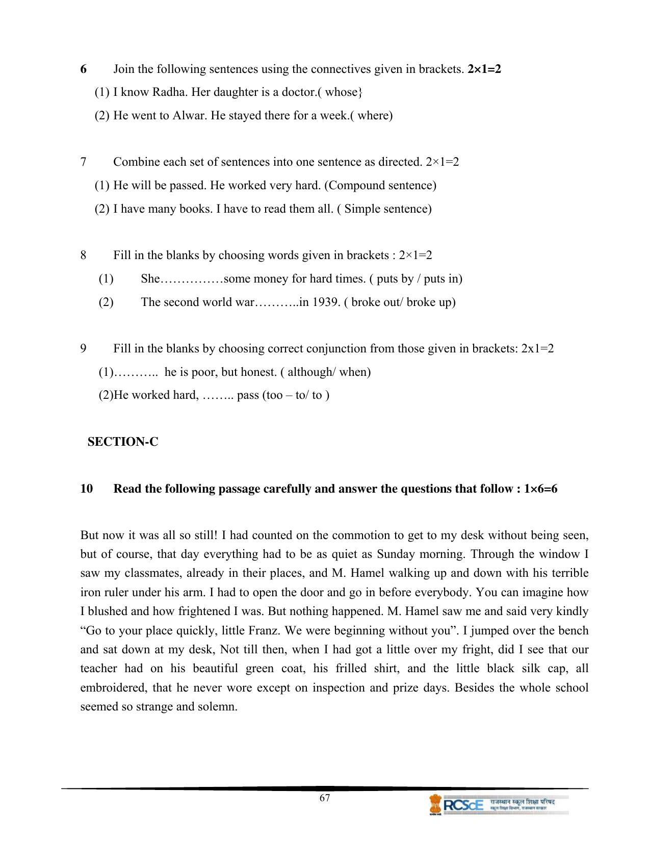RBSE Class 12 Question Bank - Page 71