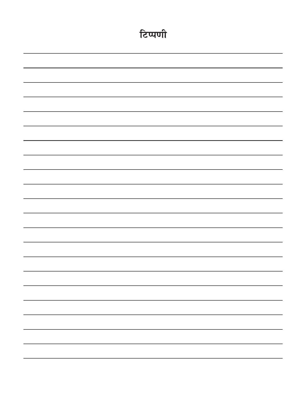 RBSE Class 12 Question Bank - Page 182