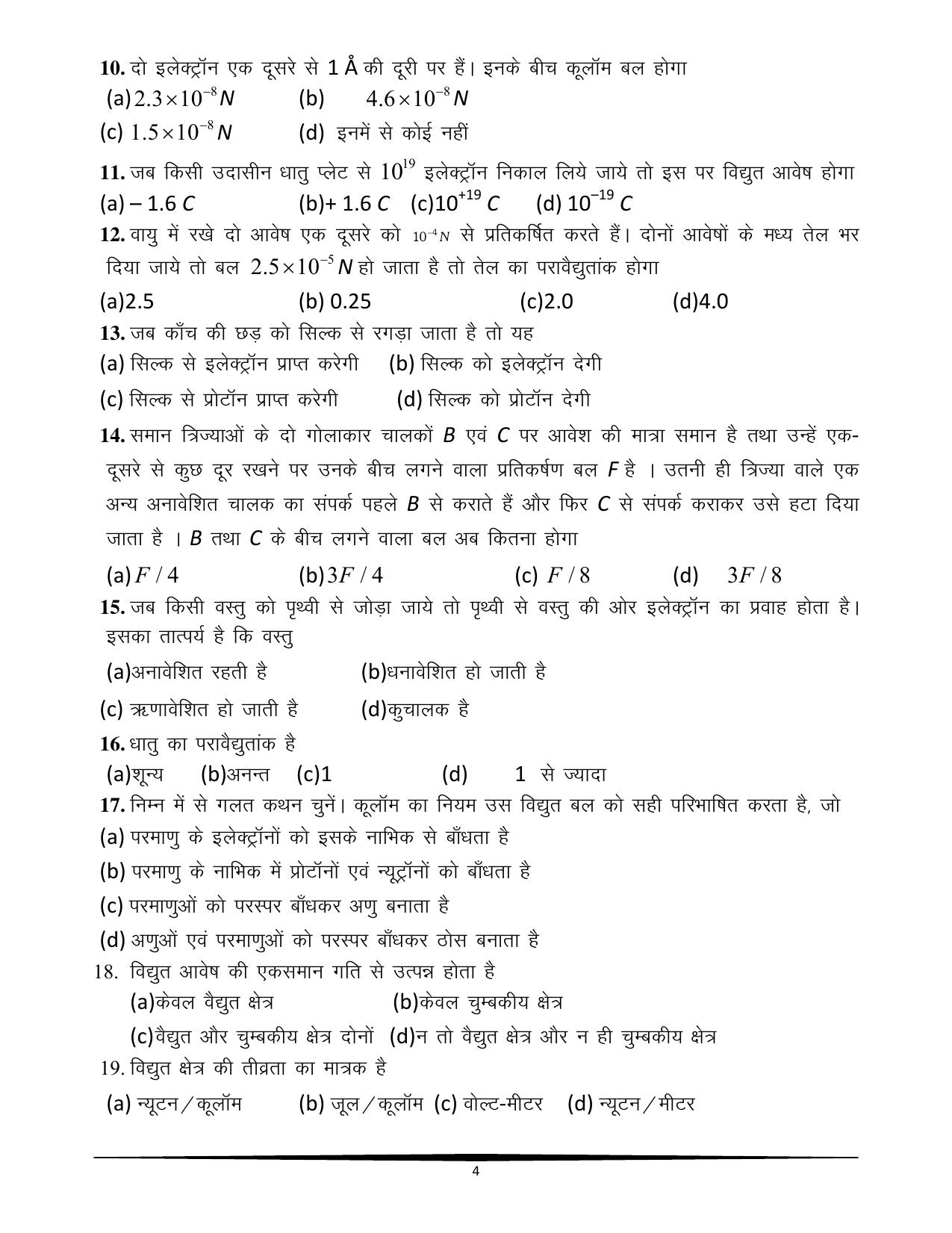 RBSE Class 12 Question Bank - Page 192