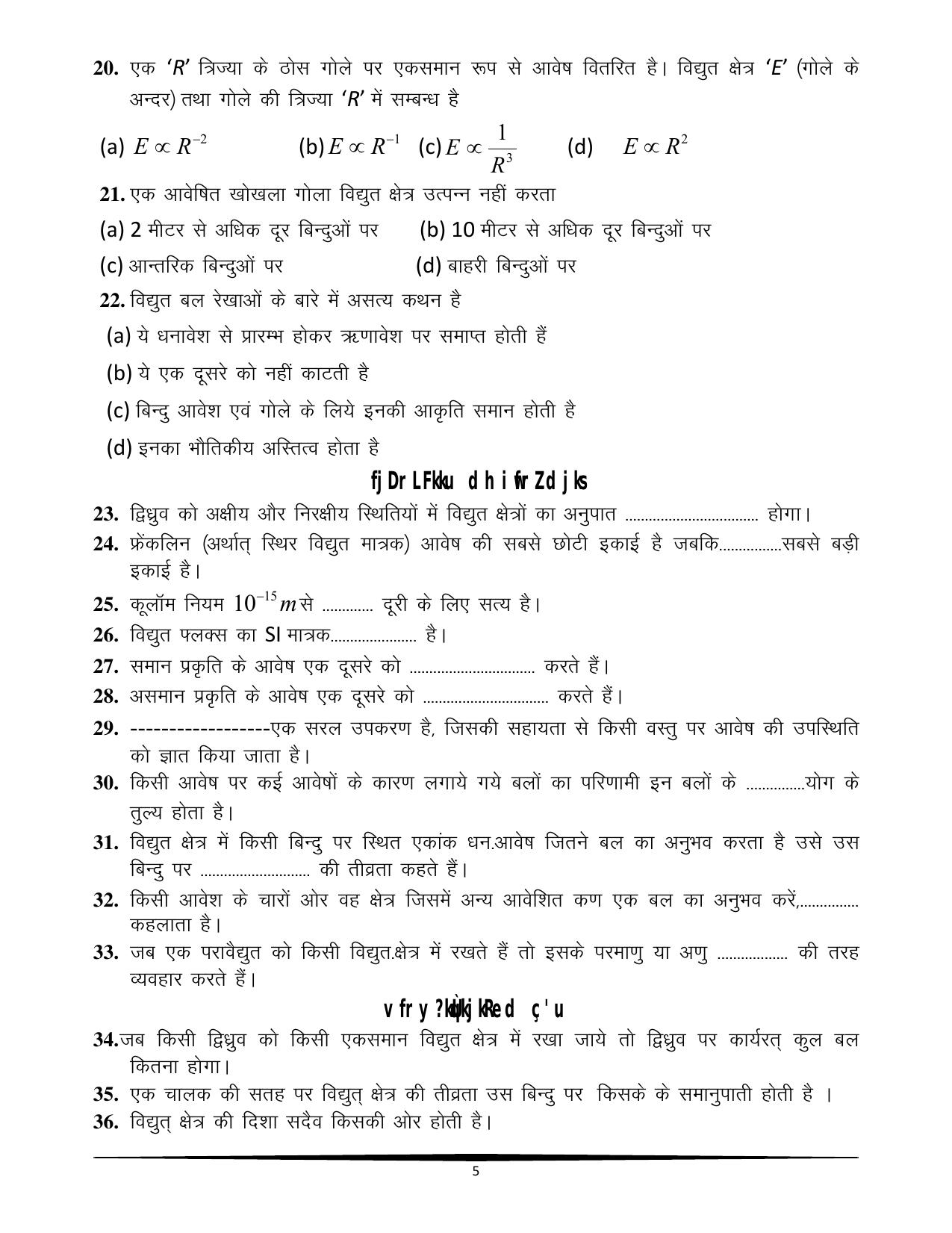 RBSE Class 12 Question Bank - Page 193