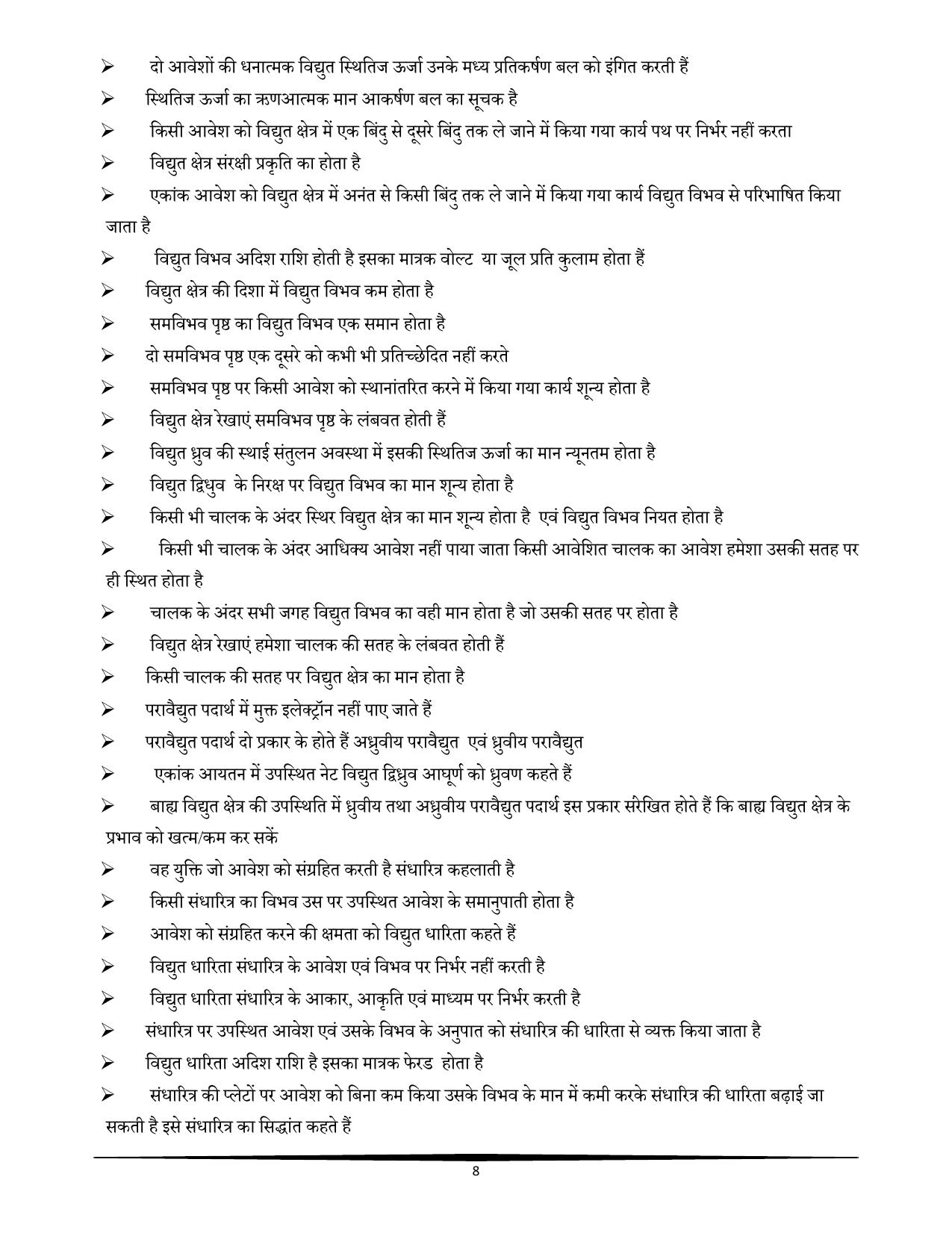 RBSE Class 12 Question Bank - Page 196