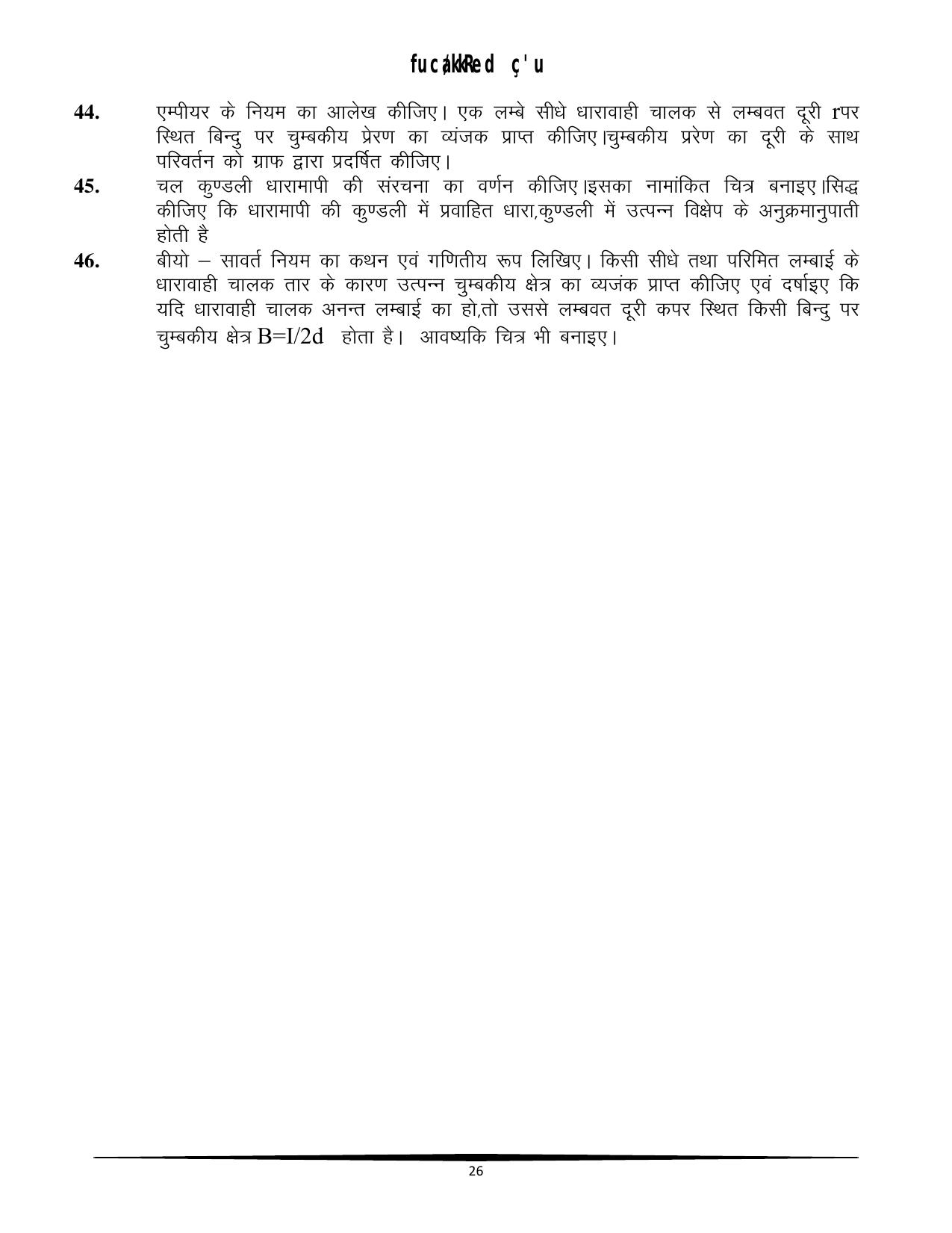RBSE Class 12 Question Bank - Page 214