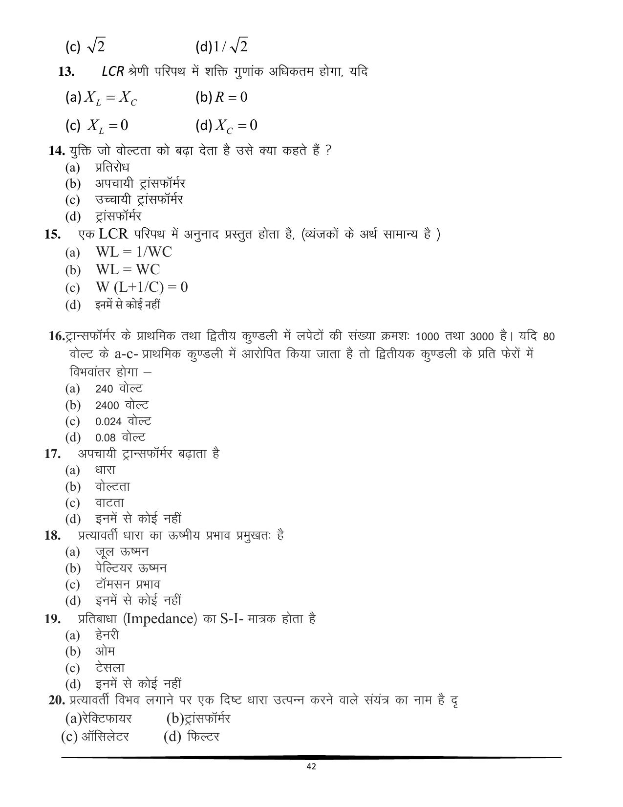 RBSE Class 12 Question Bank - Page 230