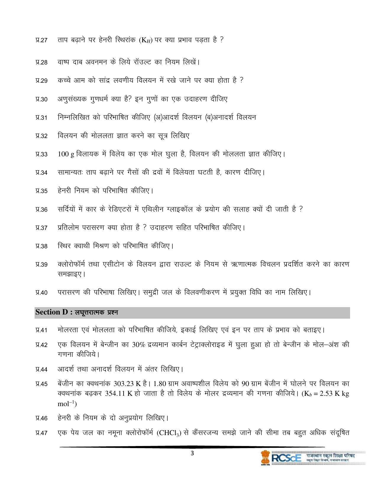 RBSE Class 12 Question Bank - Page 299