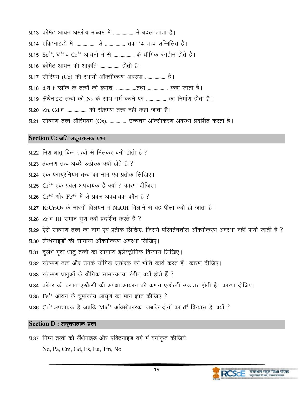 RBSE Class 12 Question Bank - Page 315