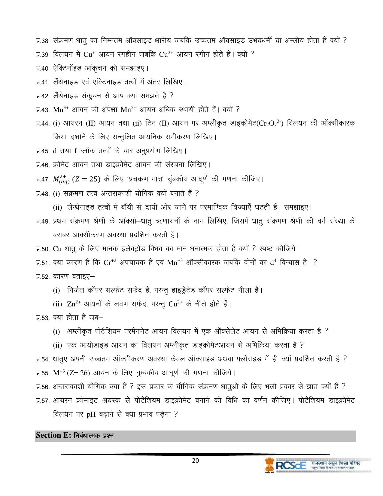 RBSE Class 12 Question Bank - Page 316