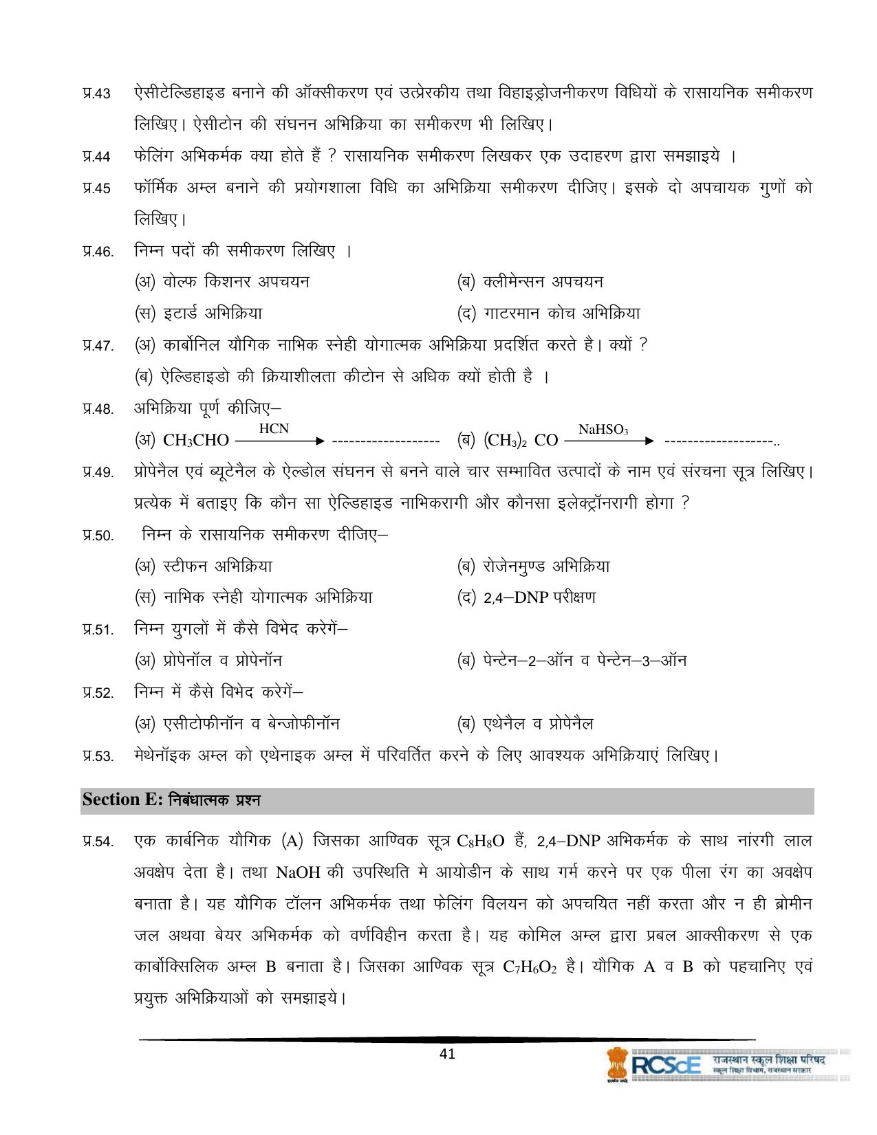 RBSE Class 12 Question Bank - Page 337