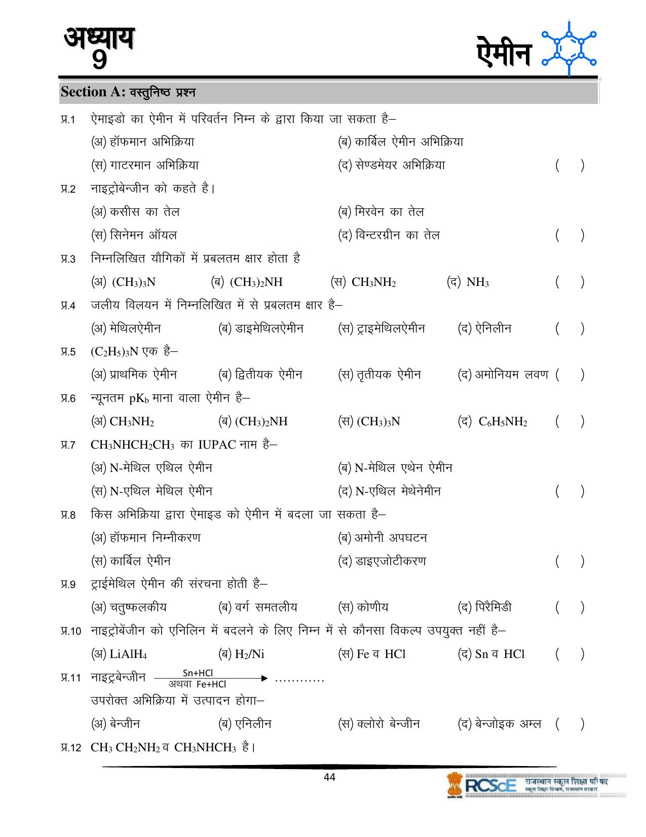 RBSE Class 12 Question Bank - Page 340