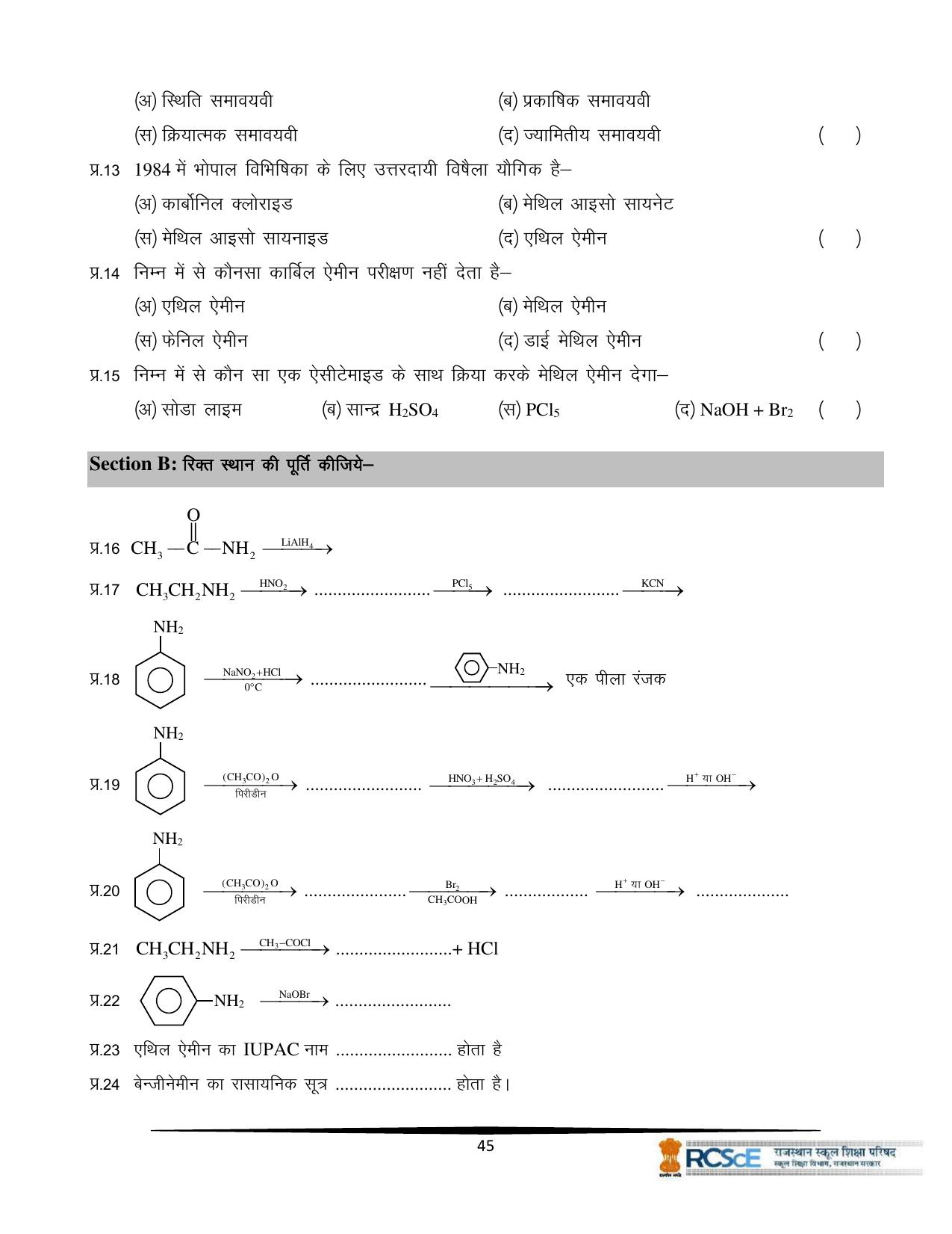 RBSE Class 12 Question Bank - Page 341