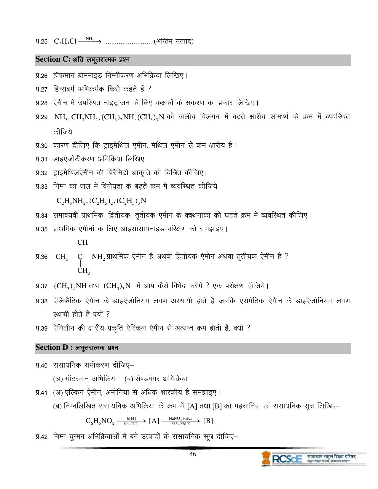 RBSE Class 12 Question Bank - Page 342