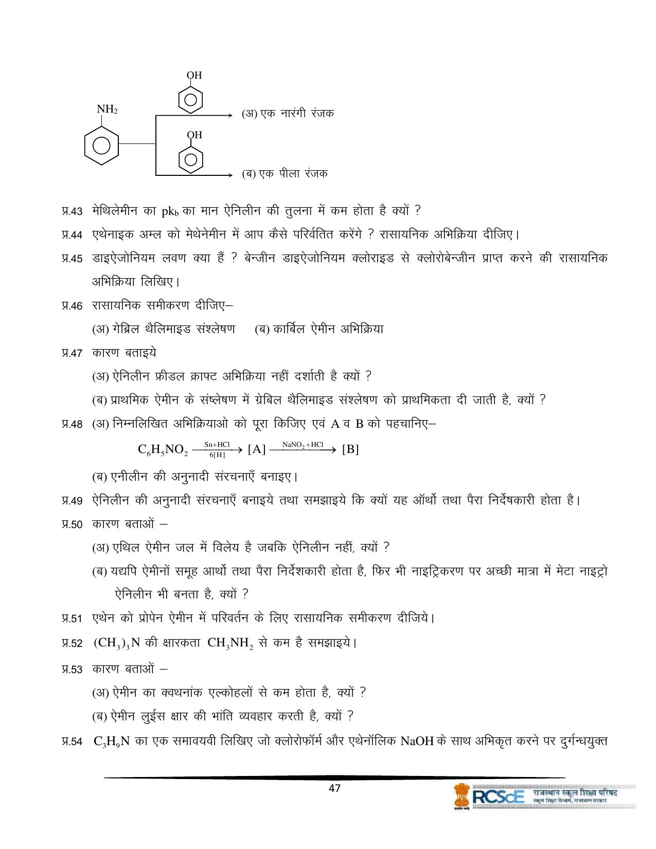 RBSE Class 12 Question Bank - Page 343