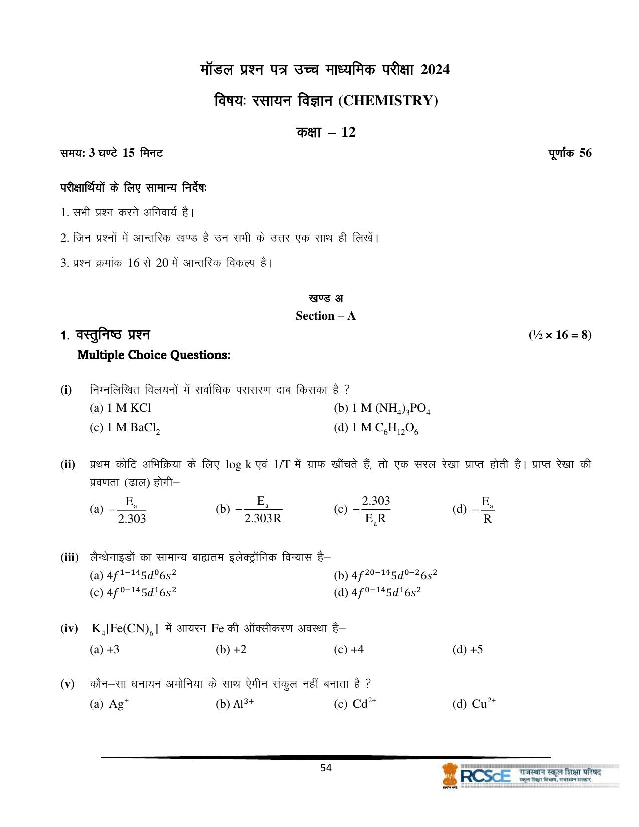 RBSE Class 12 Question Bank - Page 350