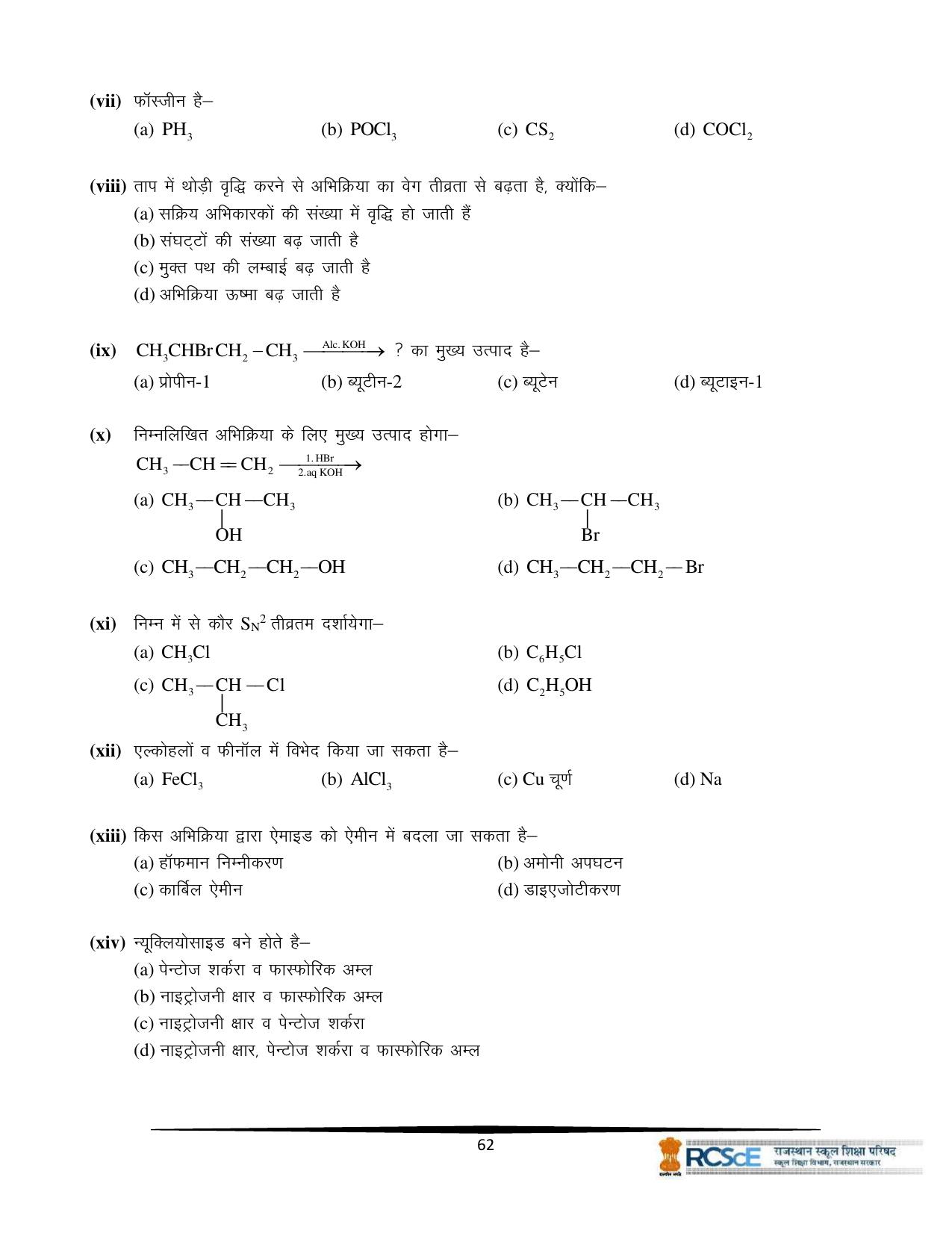 RBSE Class 12 Question Bank - Page 358