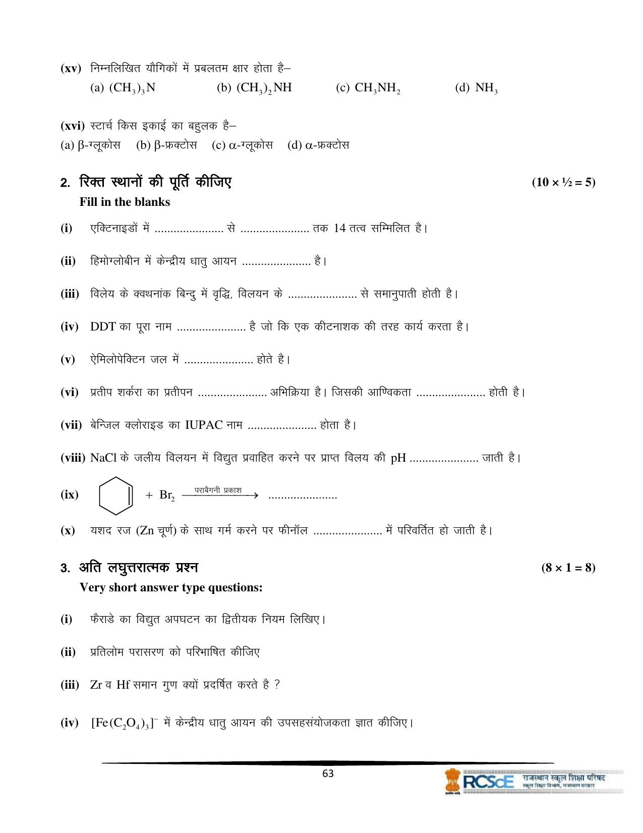 RBSE Class 12 Question Bank - Page 359