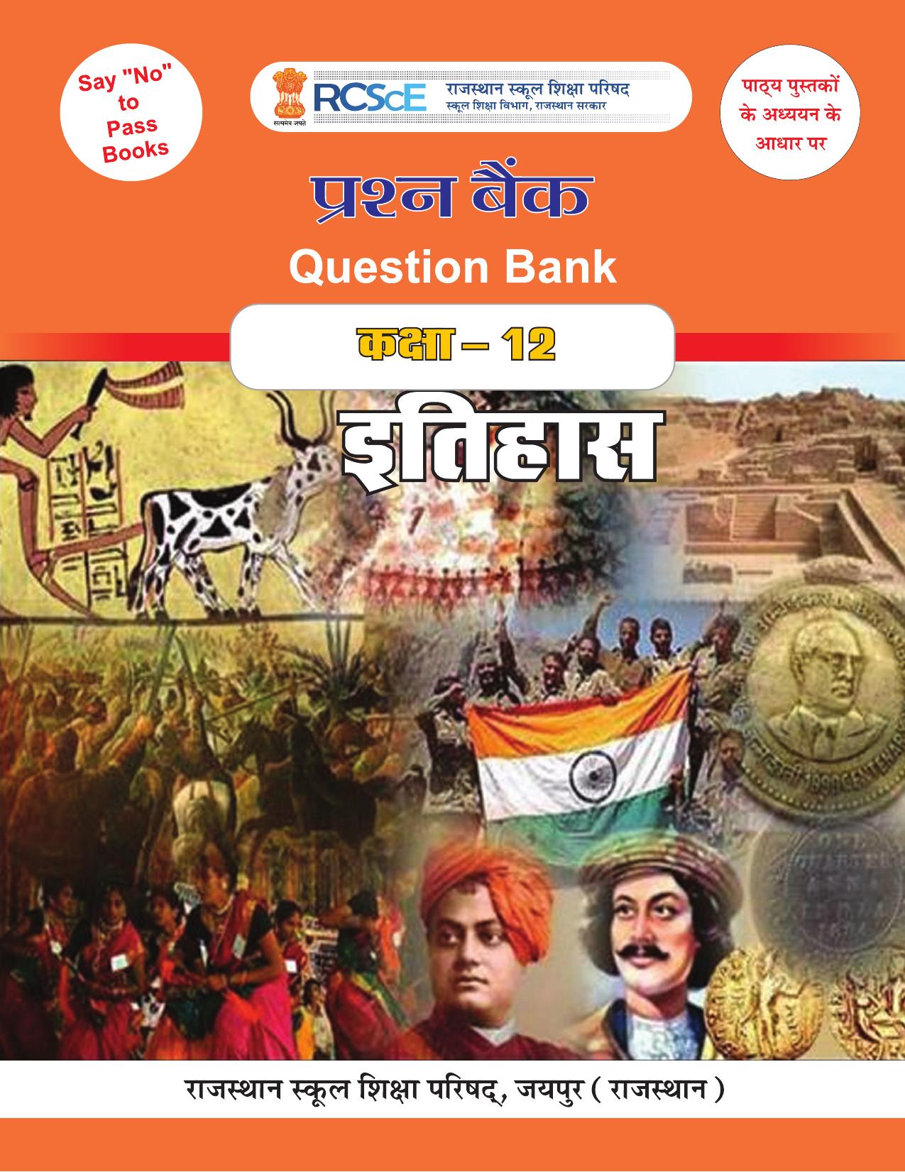 RBSE Class 12 Question Bank - Page 441