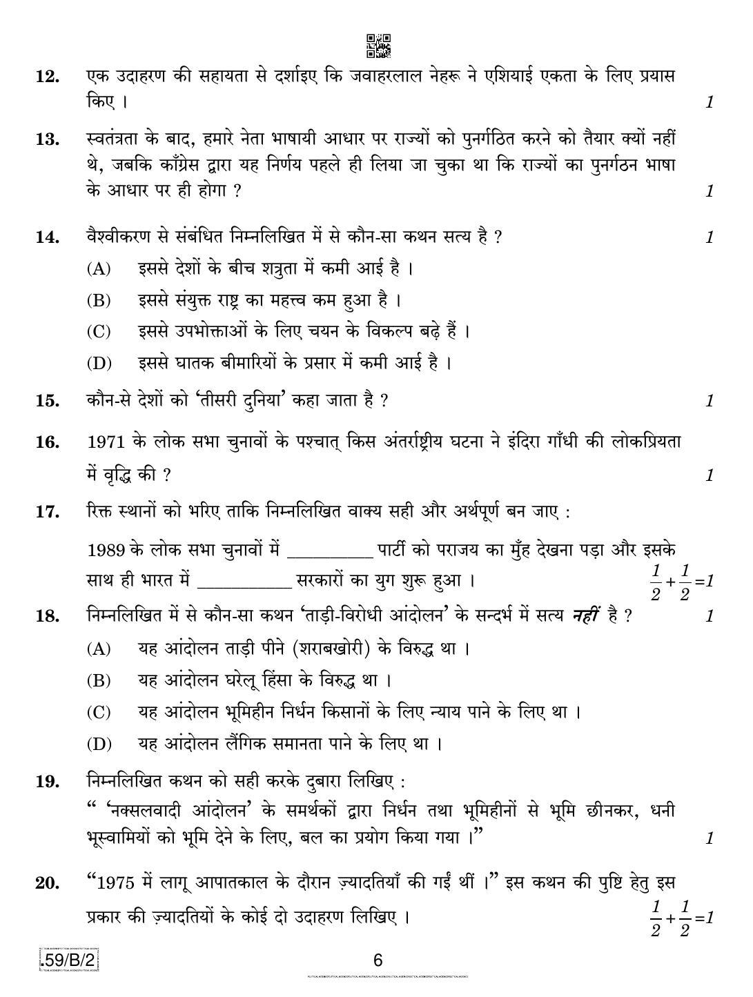 CBSE Class 12 59-C-2 - Political Science 2020 Compartment Question Paper - Page 6