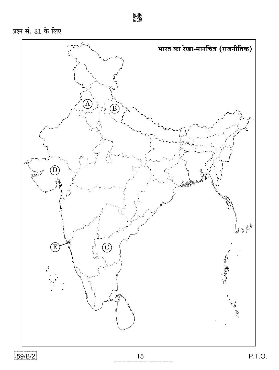 CBSE Class 12 59-C-2 - Political Science 2020 Compartment Question Paper - Page 15