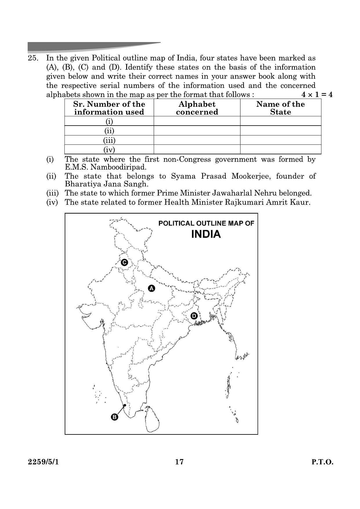 CBSE Class 12 59-5-1 Poltical Science 2024 Question Paper - Page 17