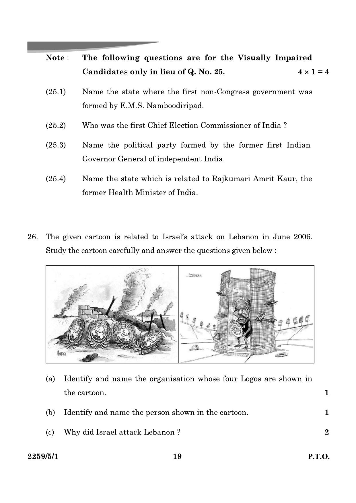 CBSE Class 12 59-5-1 Poltical Science 2024 Question Paper - Page 19
