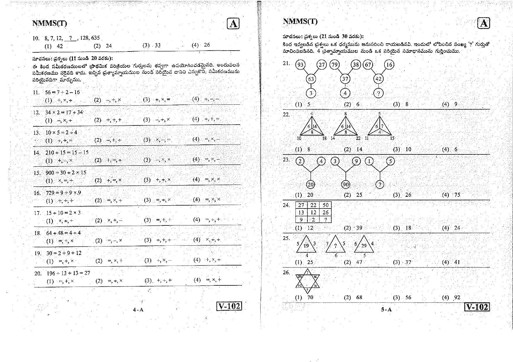 MAT - SAT Telugu Nov 2018 (Set A) Class 8 Andhra Pradesh NMMS Question Papers - Page 3