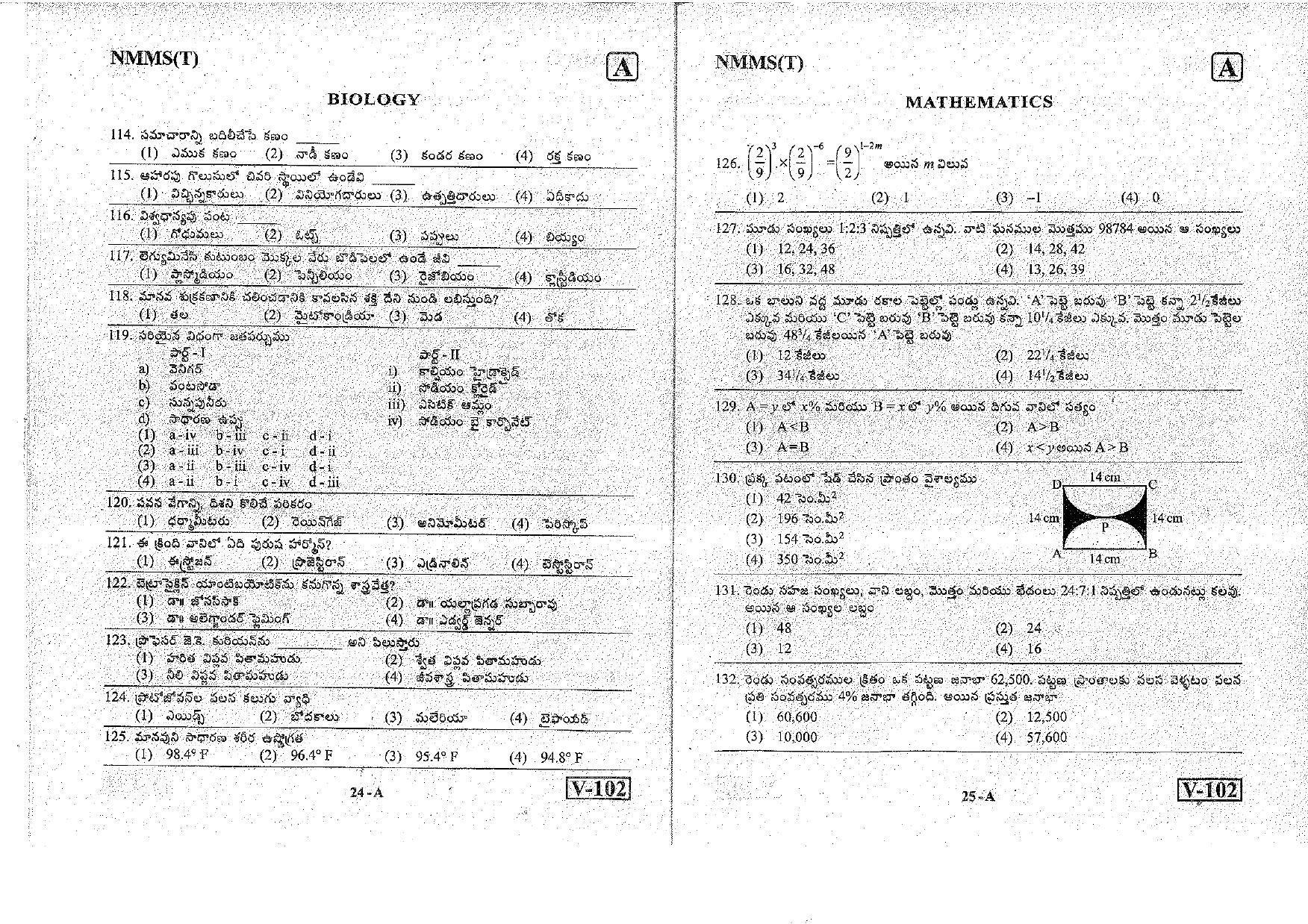 MAT - SAT Telugu Nov 2018 (Set A) Class 8 Andhra Pradesh NMMS Question Papers - Page 13