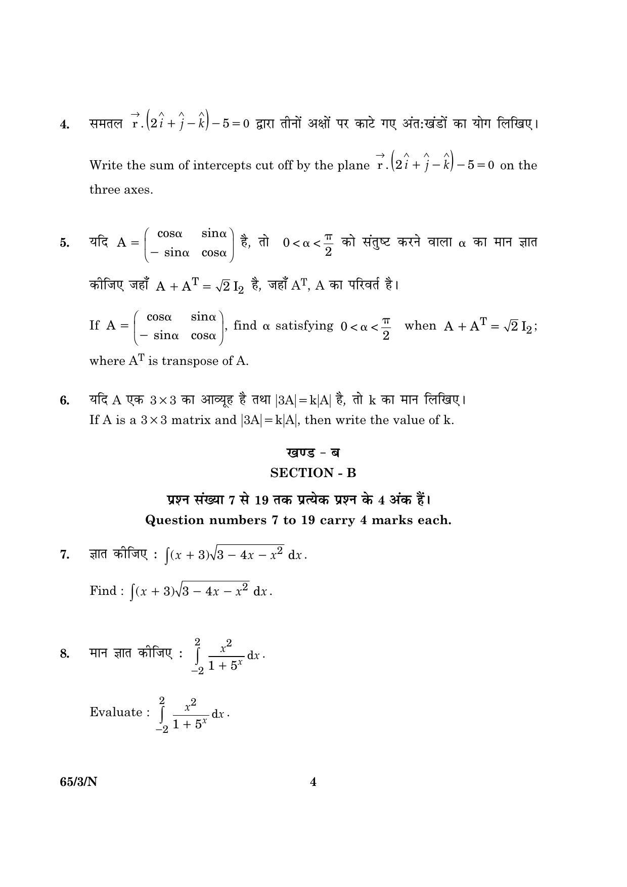 CBSE Class 12 065 Set 3 N Mathematics 2016 Question Paper - Page 4