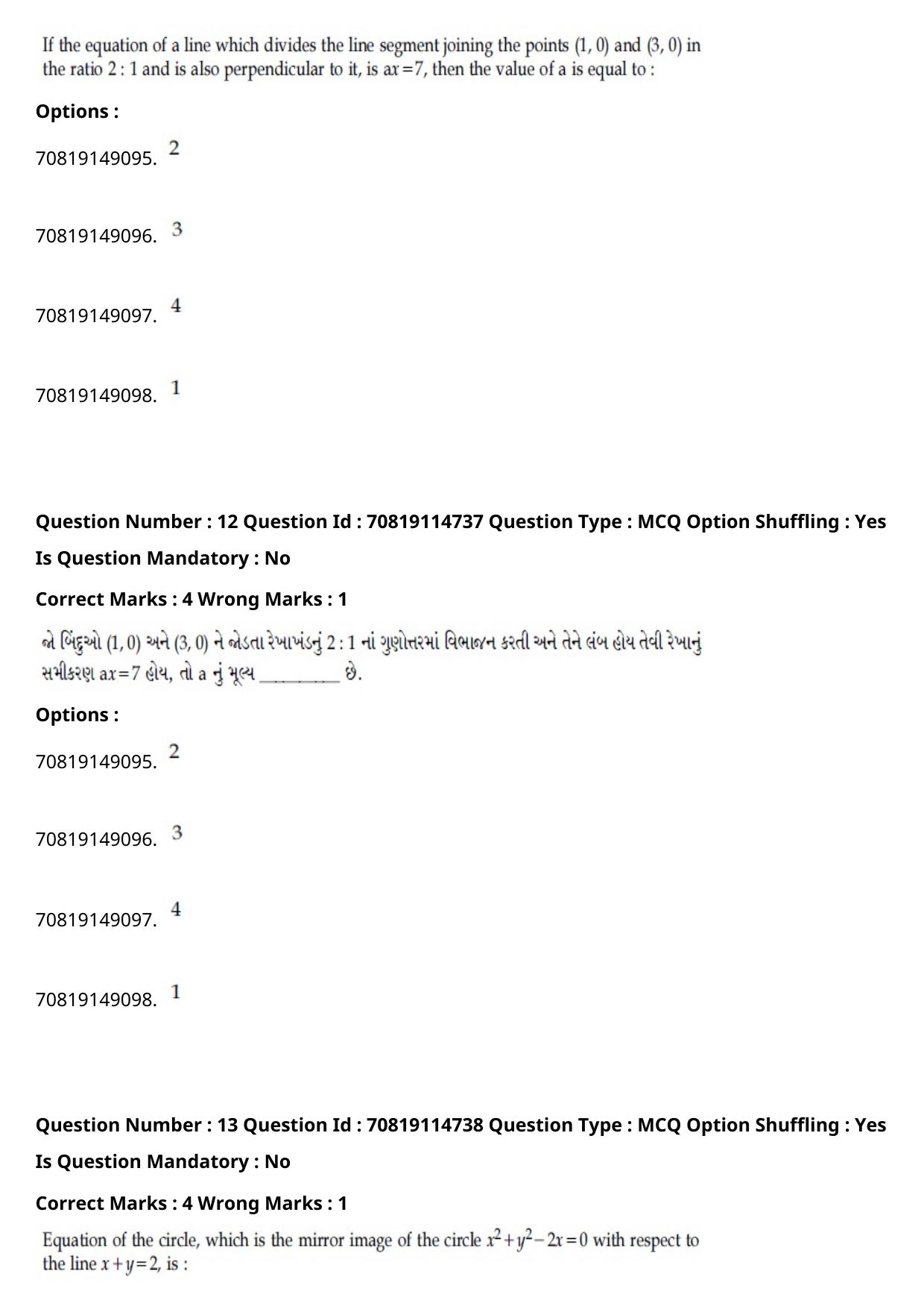 JEE Mains 2021: B Arch & B Planning Gujarati (Shift 2) 23-02-2021 Question Paper - Page 14