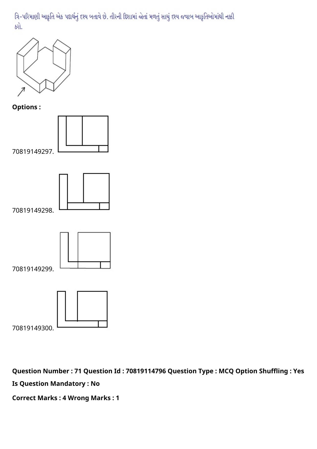 JEE Mains 2021: B Arch & B Planning Gujarati (Shift 2) 23-02-2021 Question Paper - Page 93
