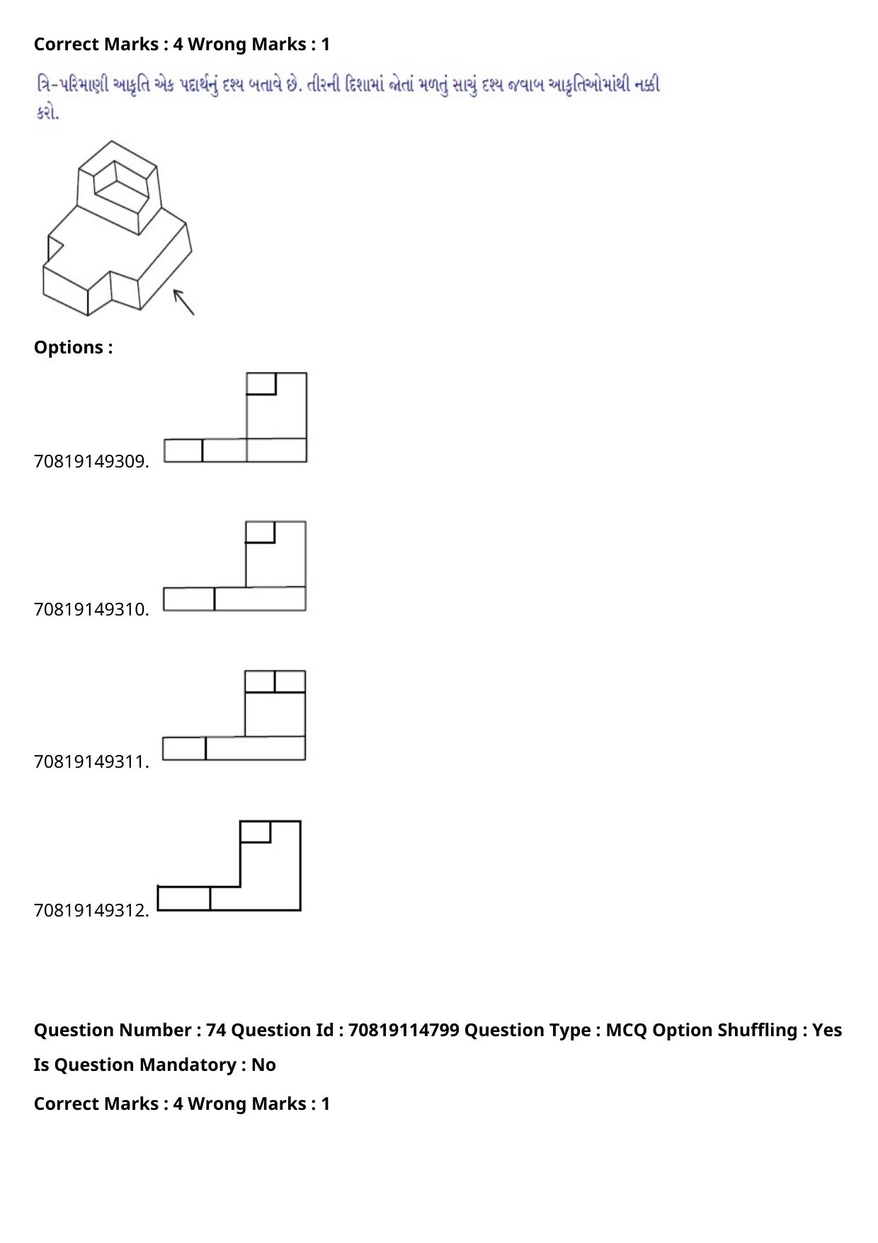 JEE Mains 2021: B Arch & B Planning Gujarati (Shift 2) 23-02-2021 Question Paper - Page 99