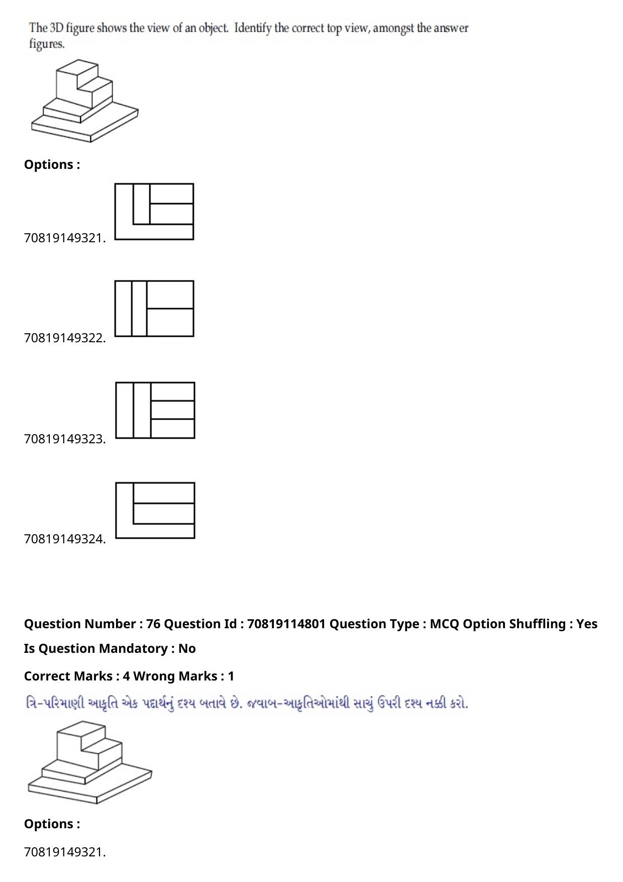 JEE Mains 2021: B Arch & B Planning Gujarati (Shift 2) 23-02-2021 Question Paper - Page 104
