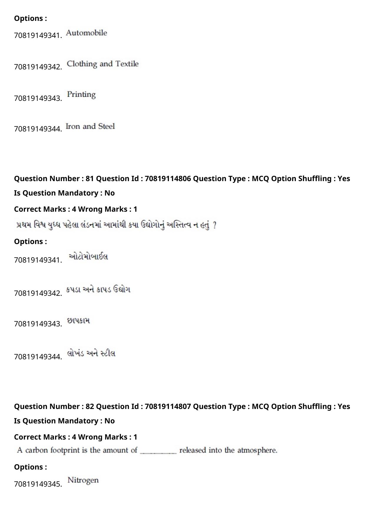 JEE Mains 2021: B Arch & B Planning Gujarati (Shift 2) 23-02-2021 Question Paper - Page 113