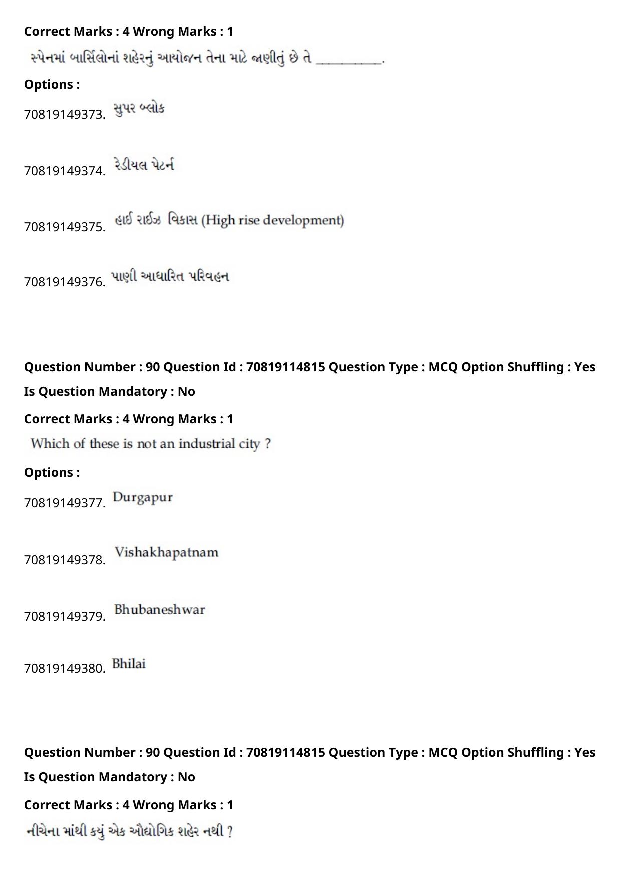 JEE Mains 2021: B Arch & B Planning Gujarati (Shift 2) 23-02-2021 Question Paper - Page 121