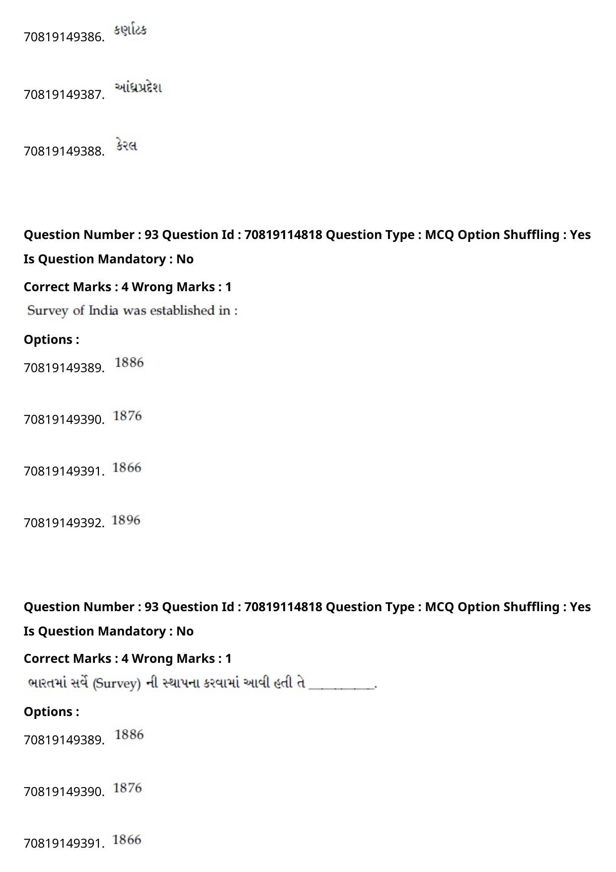JEE Mains 2021: B Arch & B Planning Gujarati (Shift 2) 23-02-2021 Question Paper - Page 124