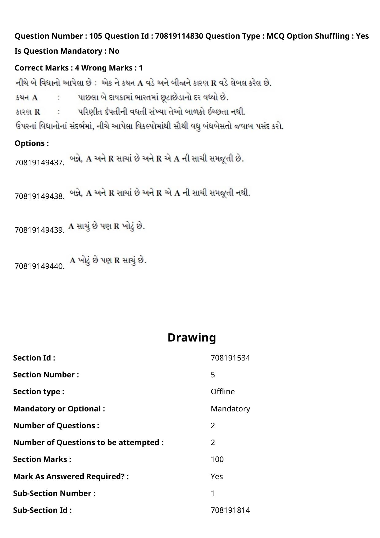 JEE Mains 2021: B Arch & B Planning Gujarati (Shift 2) 23-02-2021 Question Paper - Page 144