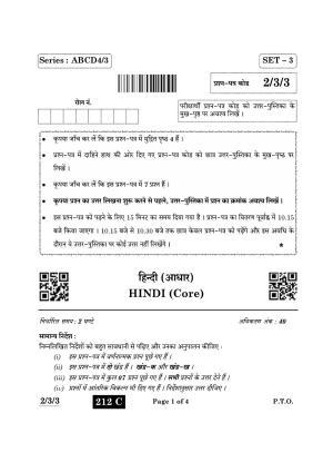 CBSE Class 12 2-3-3 Hindi Core 2022 Question Paper