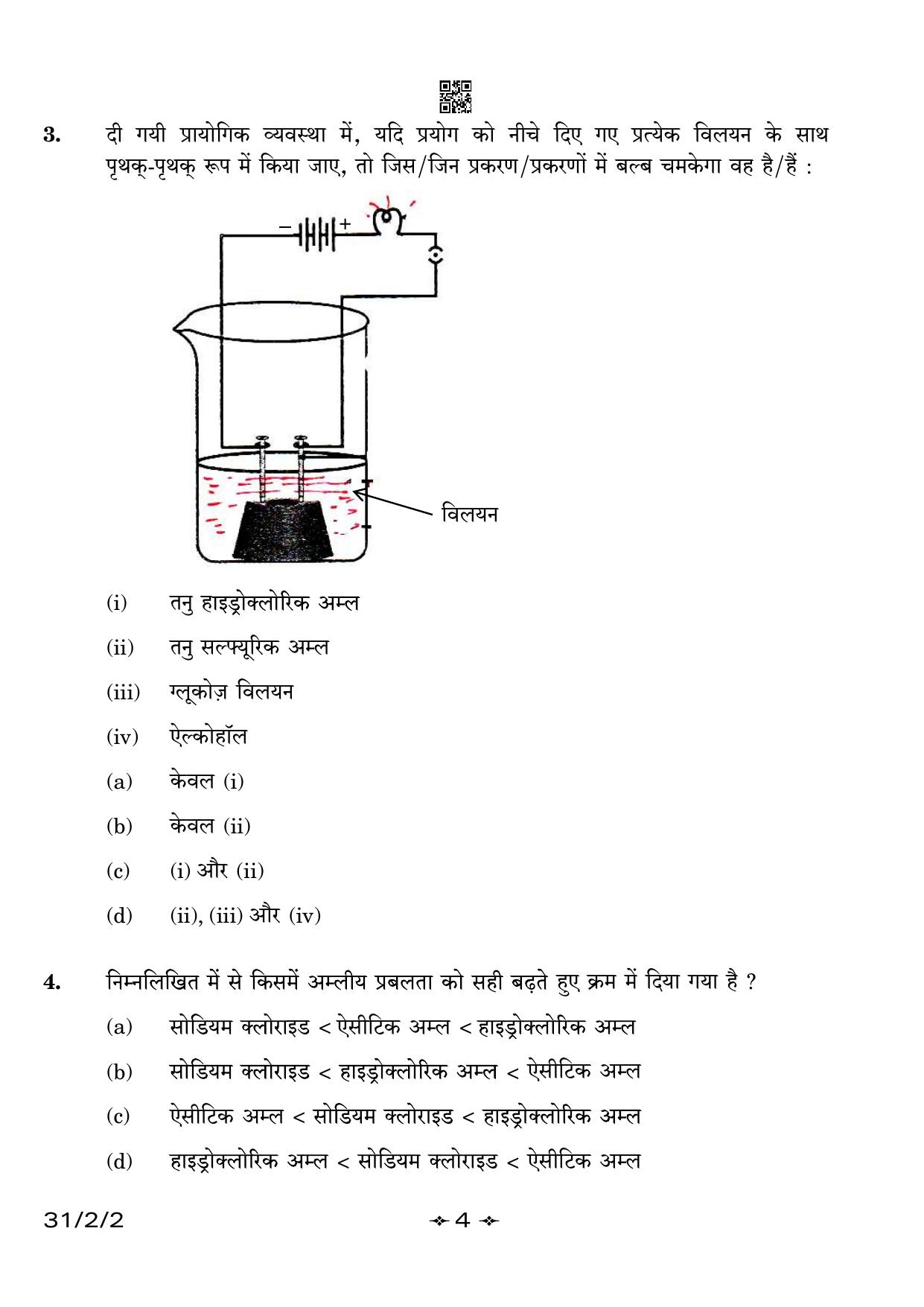 CBSE Class 10 31-2-2 Science 2023 Question Paper - Page 4
