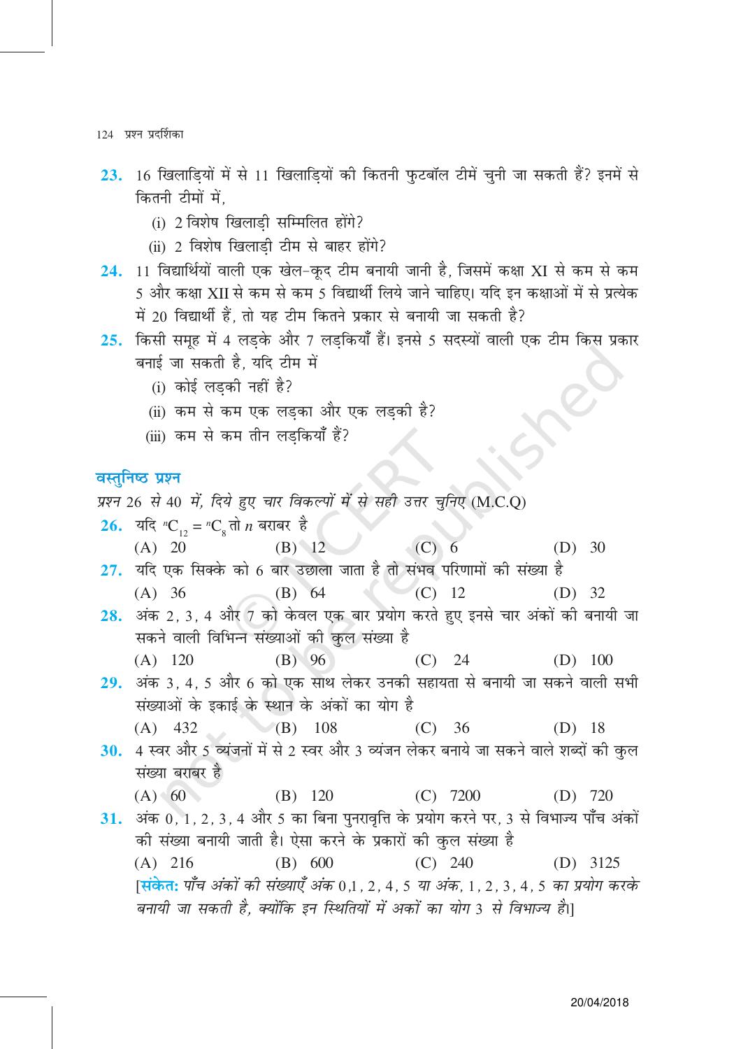 NCERT Exemplar Class 11: गणित यूनिट 7(क्रमचय और संचय ) - Page 11