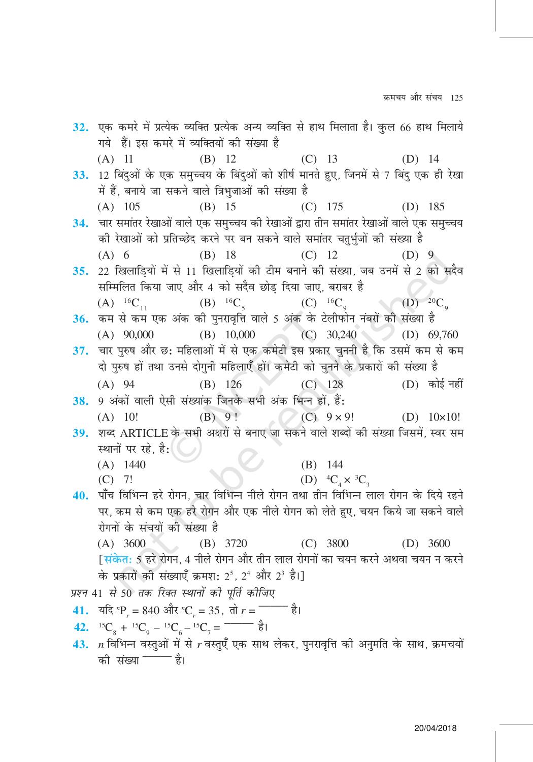 NCERT Exemplar Class 11: गणित यूनिट 7(क्रमचय और संचय ) - Page 12