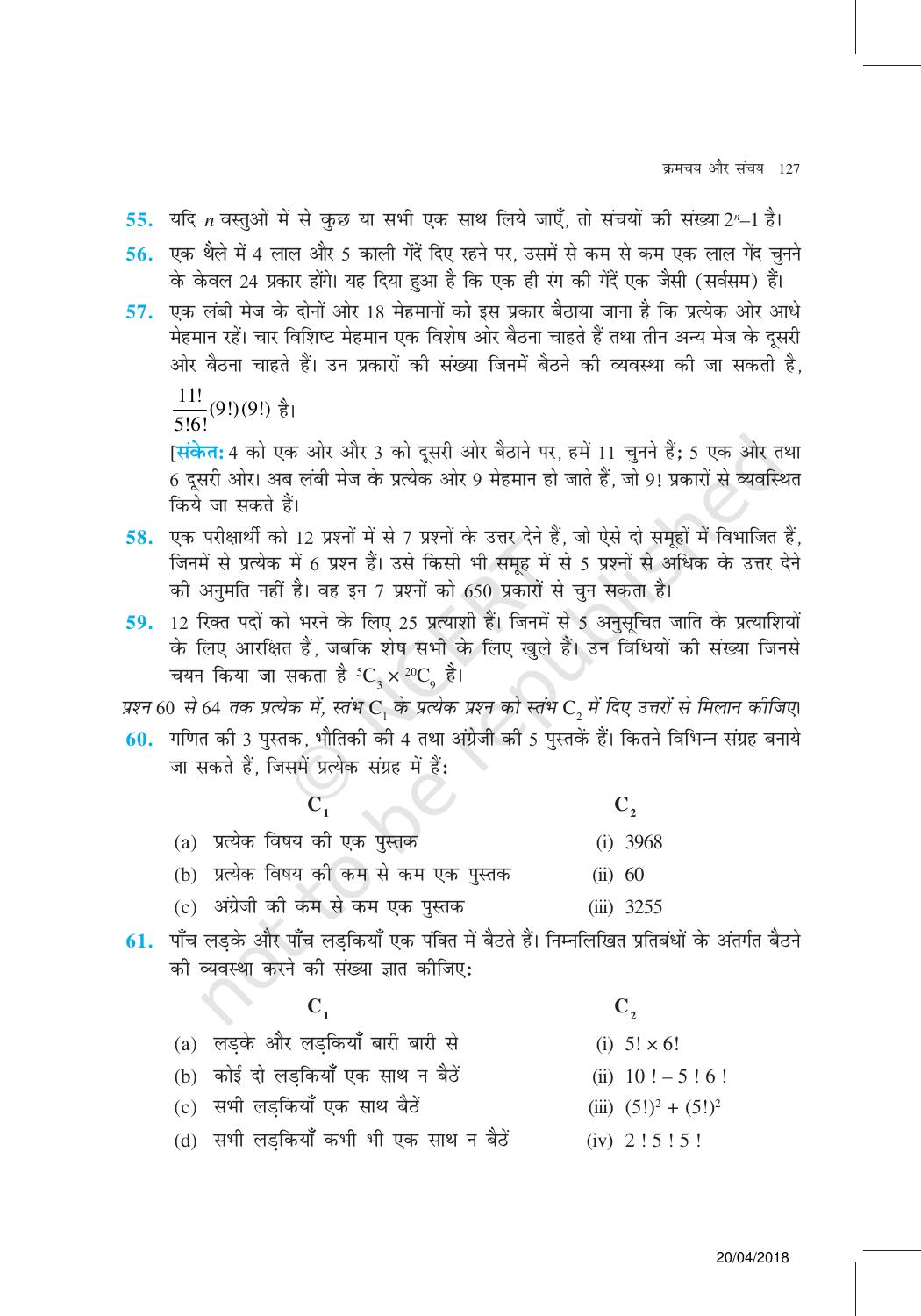 NCERT Exemplar Class 11: गणित यूनिट 7(क्रमचय और संचय ) - Page 14