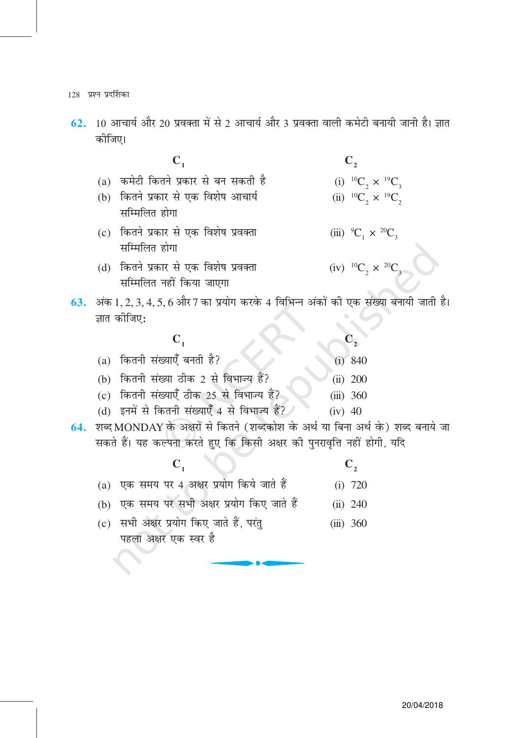 NCERT Exemplar Class 11: गणित यूनिट 7(क्रमचय और संचय ) - Page 15