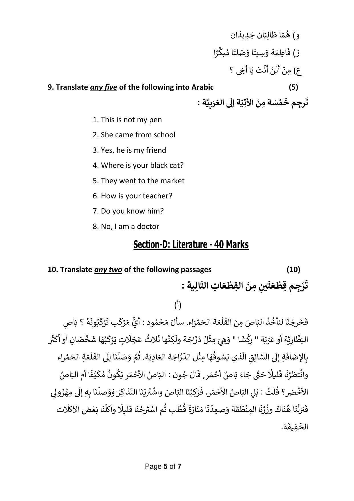 CBSE Class 10 Arabic Sample Papers 2023 - Page 5
