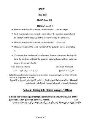 CBSE Class 10 Arabic Sample Papers 2023