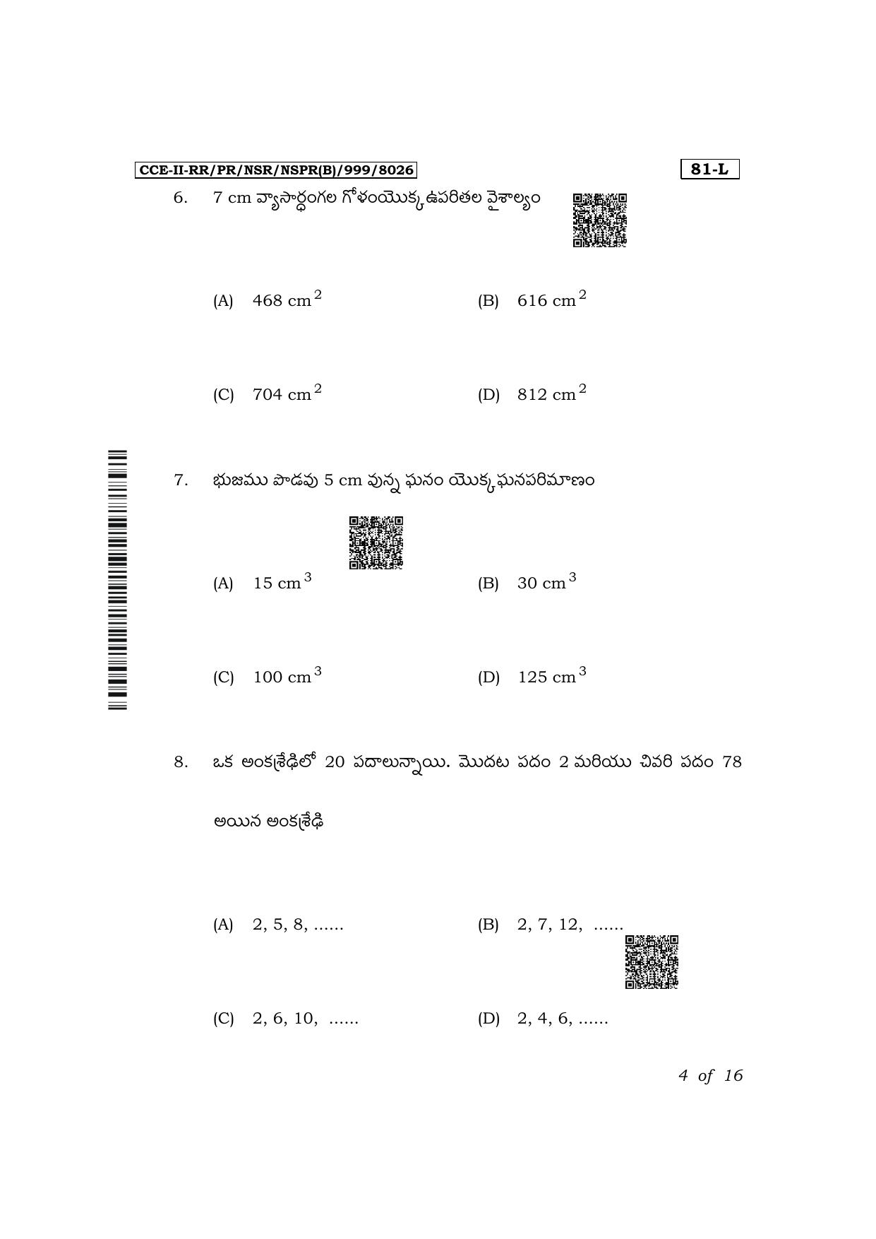 Karnataka SSLC Mathematics (Telugu Medium) Exam 2 Question Paper 2024 (B Version) - Page 4