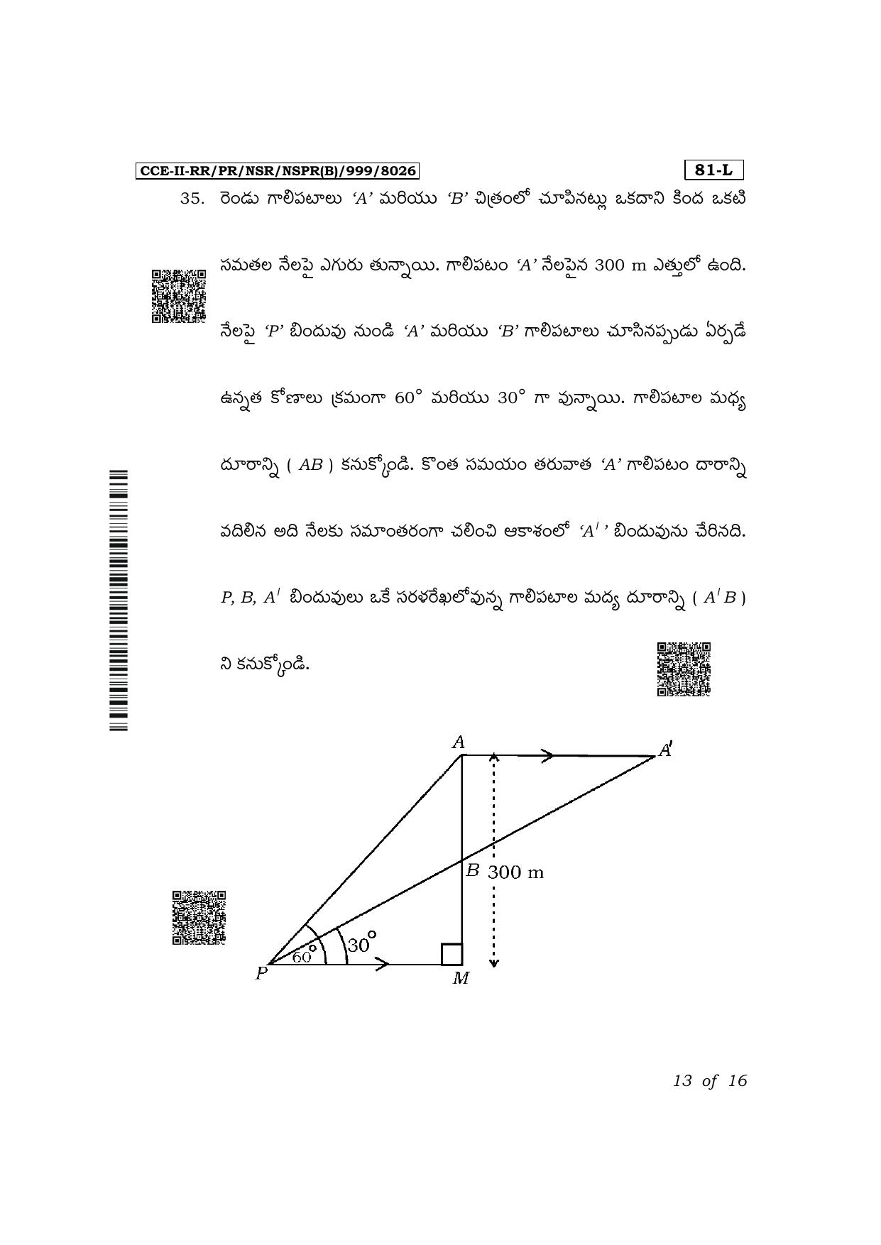 Karnataka SSLC Mathematics (Telugu Medium) Exam 2 Question Paper 2024 (B Version) - Page 13