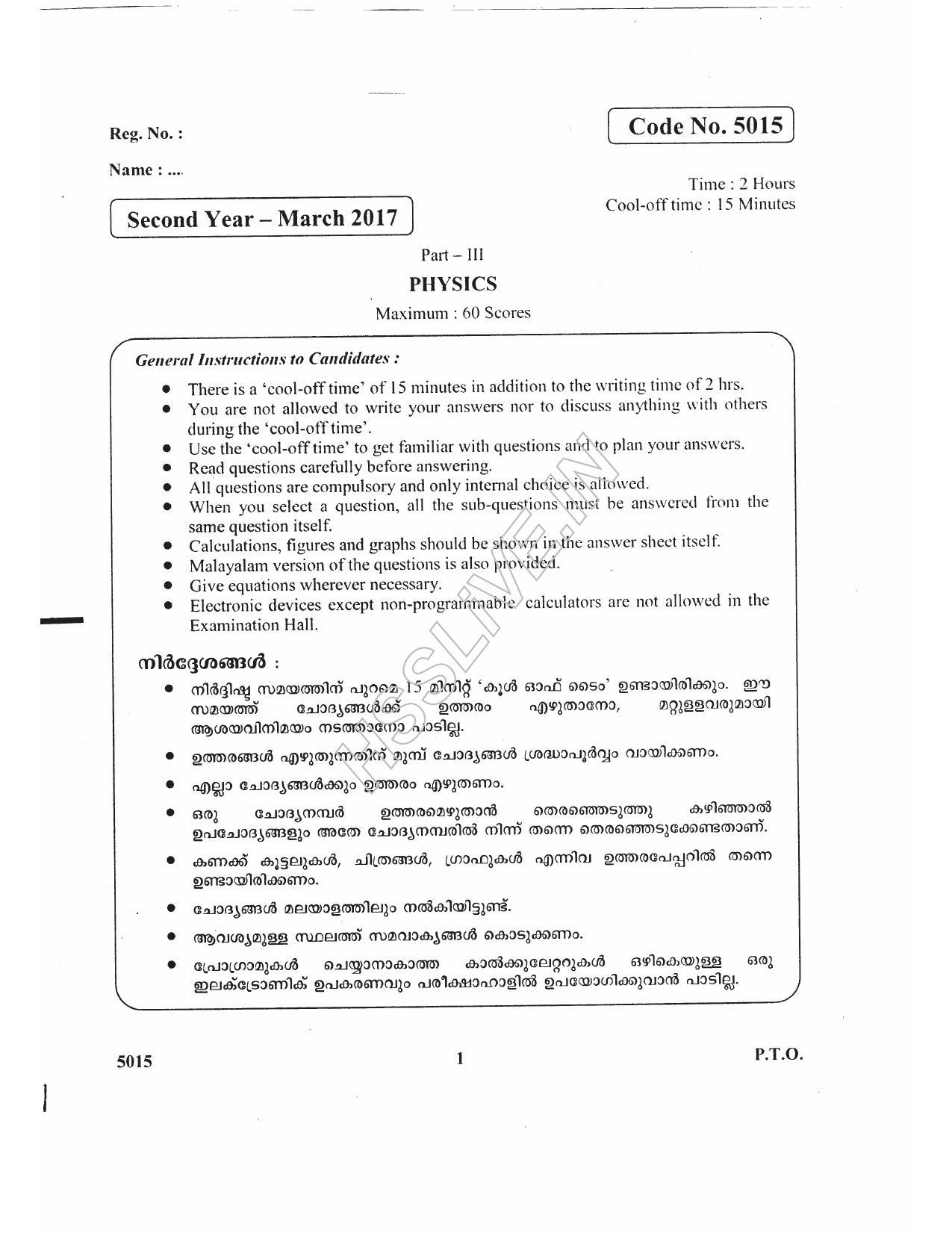 Kerala Plus Two 2017 Physics Question paper - Page 1