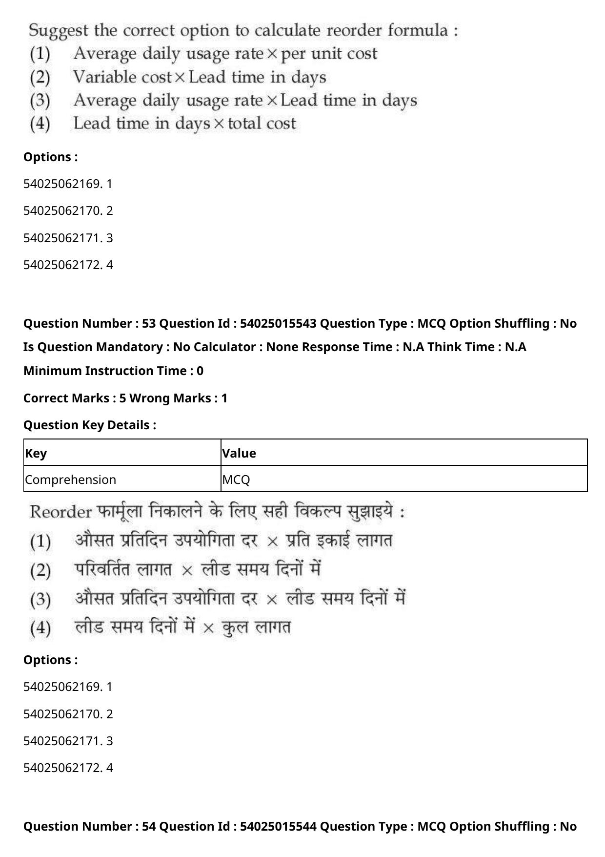 CUET 2023 English Hindi Shift 2 Question Papers - Page 63