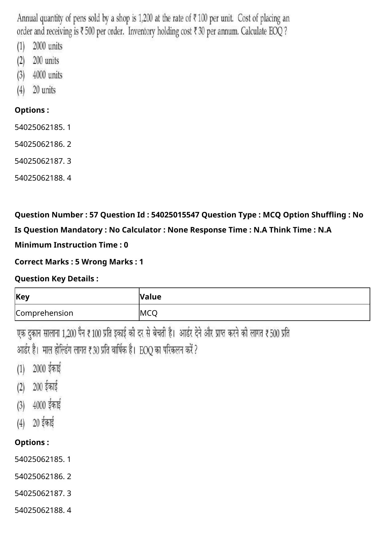 CUET 2023 English Hindi Shift 2 Question Papers - Page 69