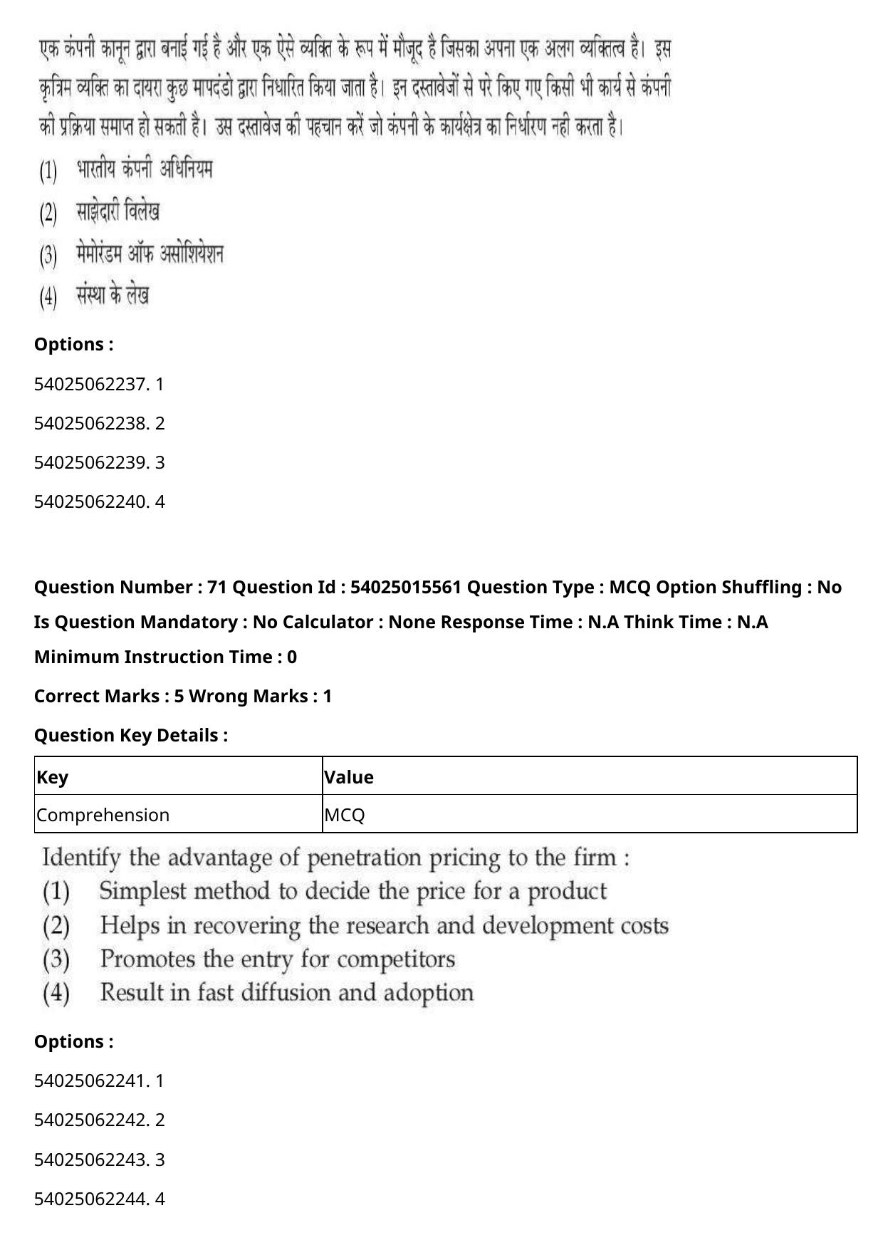 CUET 2023 English Hindi Shift 2 Question Papers - Page 90