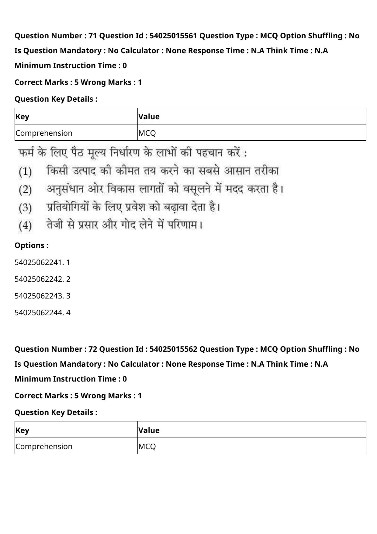 CUET 2023 English Hindi Shift 2 Question Papers - Page 91